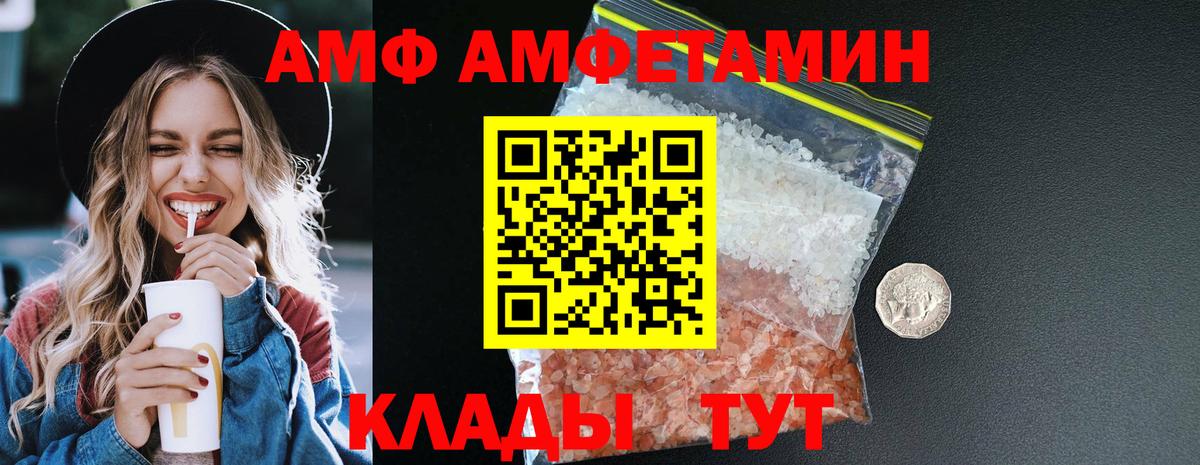 АМФЕТАМИН  АМФЕТАМИН VHQ  Вход с VPN  Кыштым 