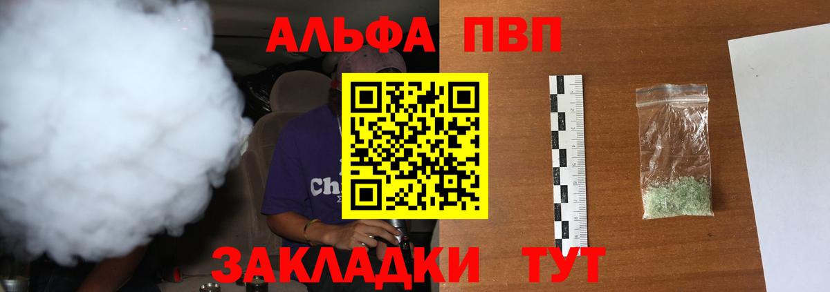 Alpha-PVP VHQ  А ПВП VHQ  Alfa_PVP СК КРИС  APVP  Кыштым  Вход с VPN 
