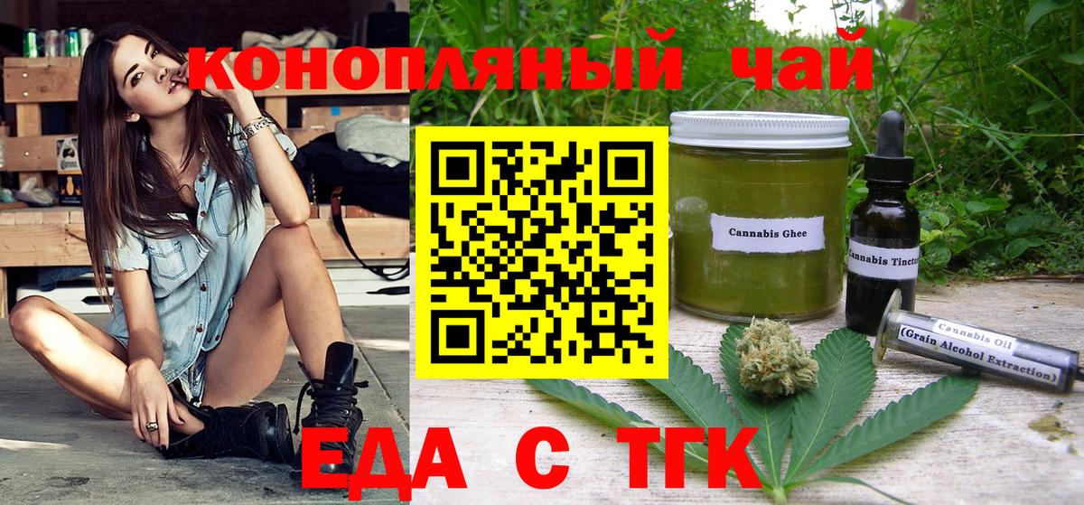 Печенье с ТГК марихуана  Вход с VPN  Кыштым 