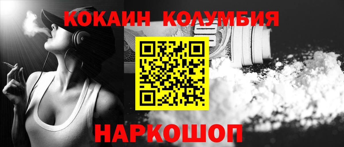 КОКАИН Эквадор Кыштым