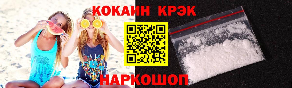 КОКАИН 97%  Cocaine 97%  Вход с VPN  Cocaine  Кыштым 