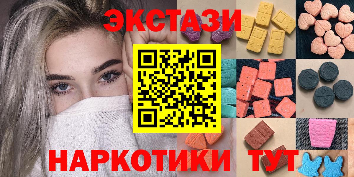 Ecstasy таблы  Экстази 250 мг  mega как зайти  Вход с VPN  Кыштым  ЭКСТАЗИ 