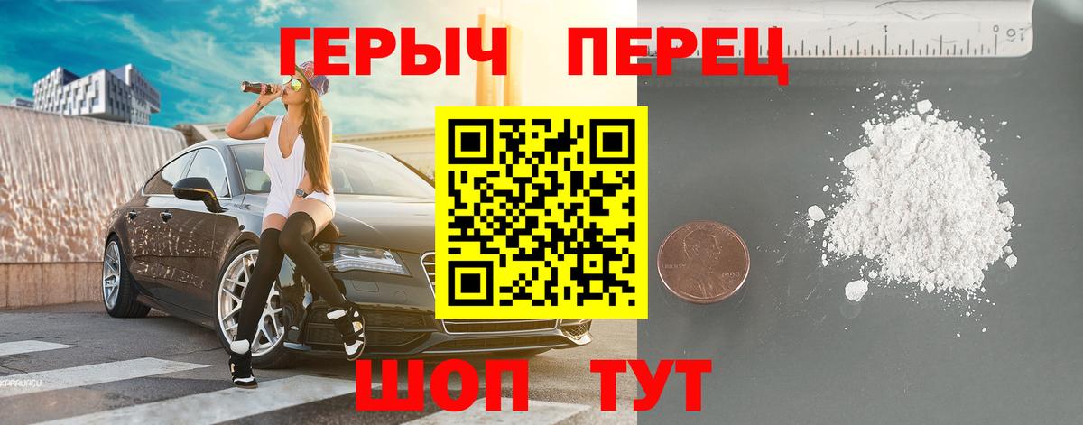 Кыштым  ГЕРОИН  Вход с VPN  Героин Афган 