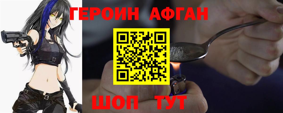 Героин герыч Кыштым
