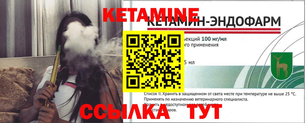 Кетамин VHQ Кыштым
