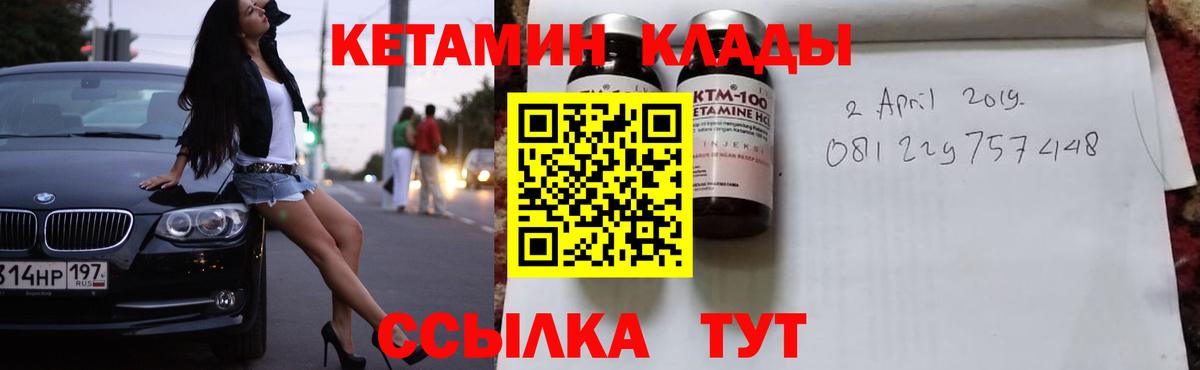 Кыштым  КЕТАМИН ketamine  Вход с VPN 