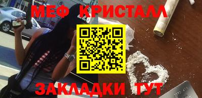меф VHQ Ипатово