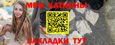 меф VHQ Ипатово