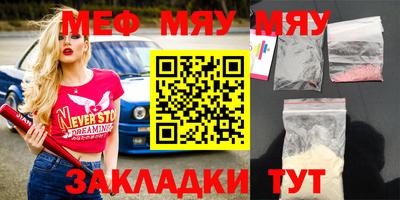 меф VHQ Ипатово