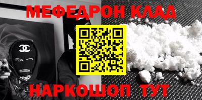 меф VHQ Ипатово