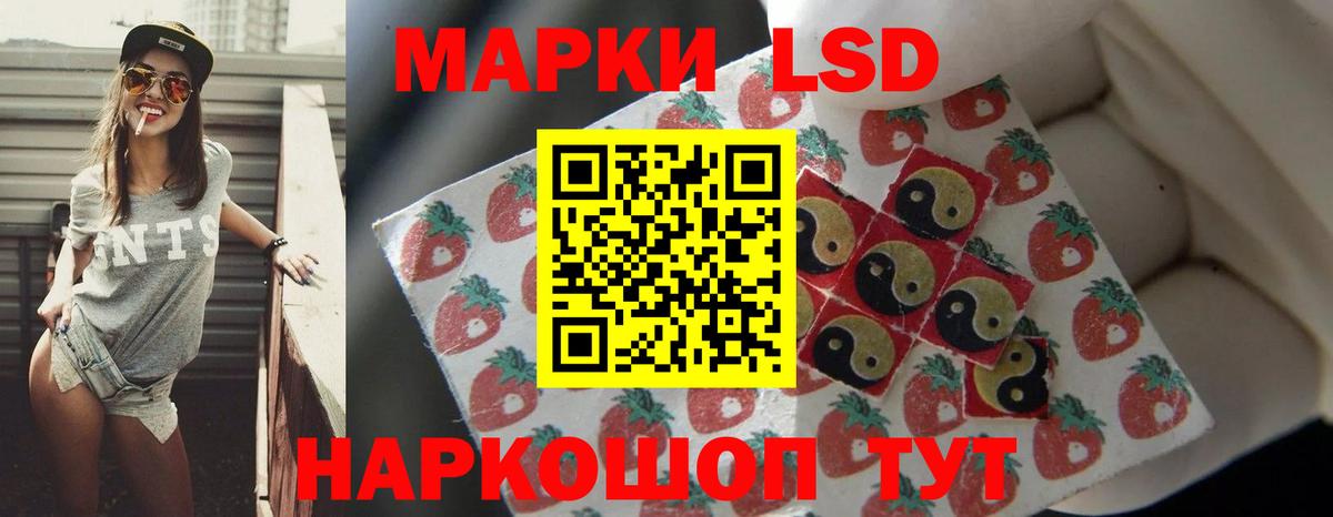 LSD-25 экстази кислота Кыштым
