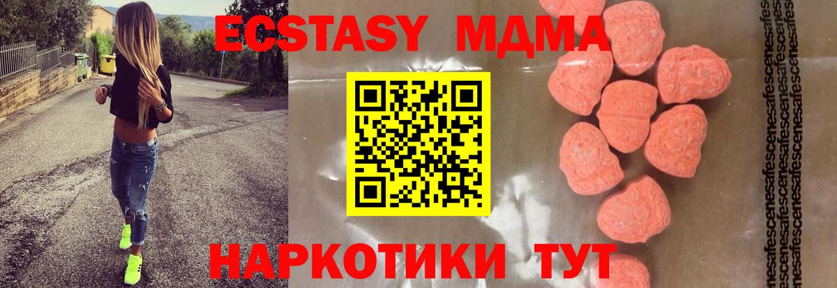 МДМА Molly Кыштым