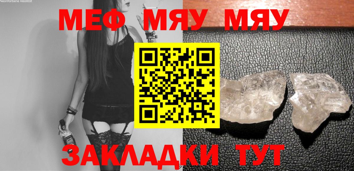 АМФЕТАМИН кристаллы  Метамфетамин  Кокаин  Меф МЯУ МЯУ   МАРИХУАНА  ГАШ  Кыштым  Вход с VPN 