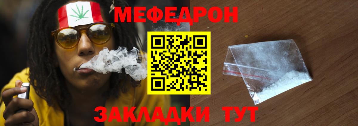 Меф кристаллы Кыштым