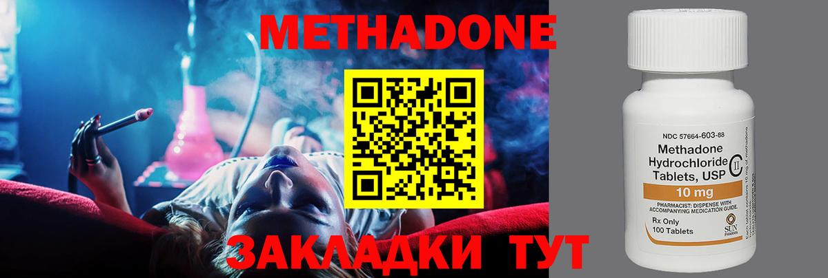 МЕТАДОН белоснежный  МЕТАДОН VHQ  Кыштым  Вход с VPN 