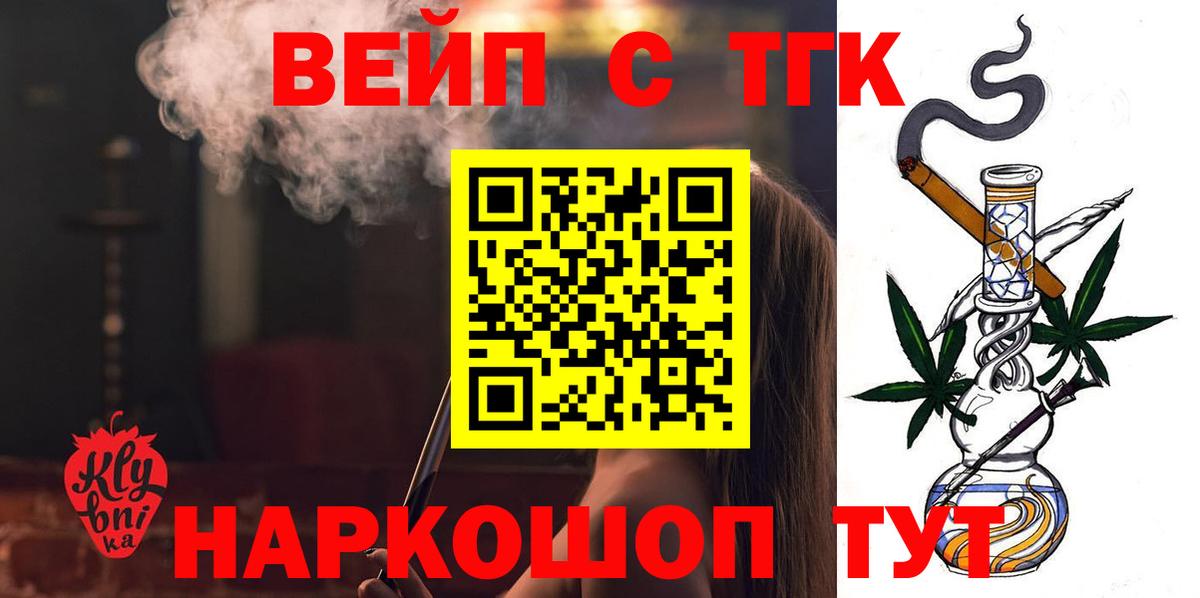 Дистиллят ТГК гашишное масло  Вход с VPN  Кыштым 