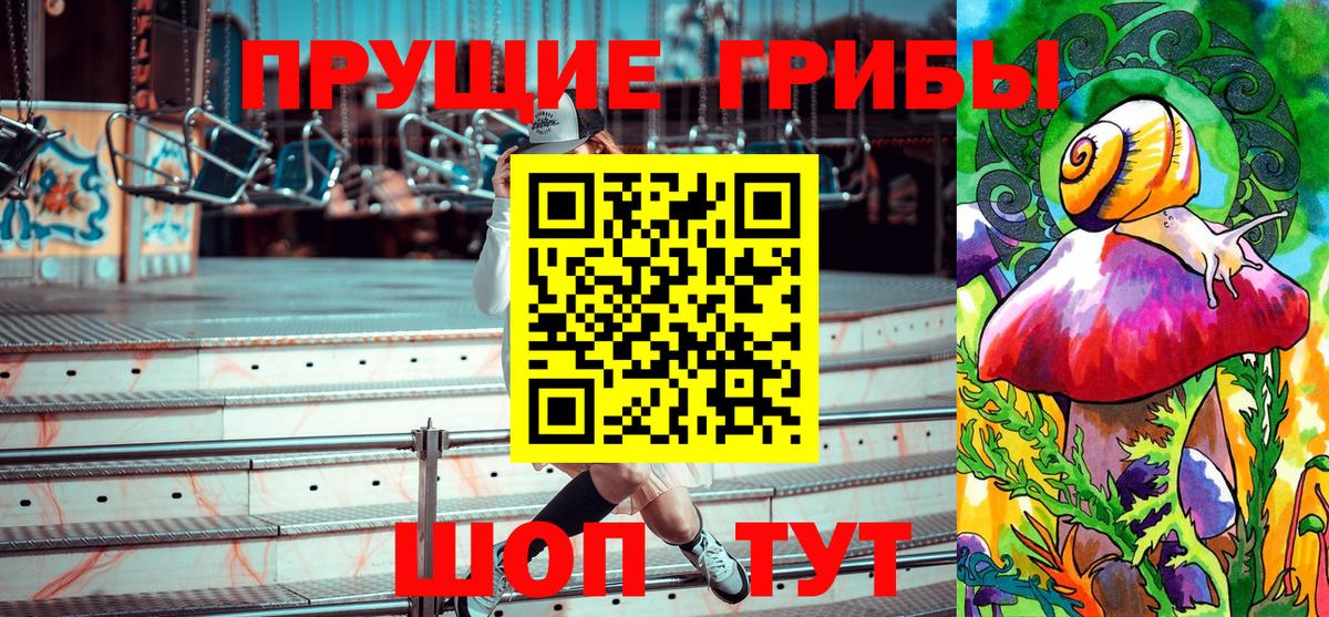 Псилоцибиновые грибы MAGIC MUSHROOMS  Вход с VPN  Кыштым 
