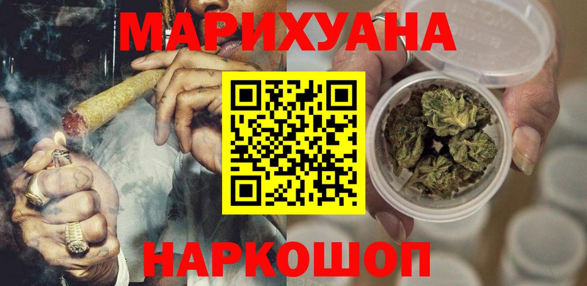 Бошки Шишки THC 21%  МАРИХУАНА сатива  Каннабис Ganja  Вход с VPN  Кыштым 